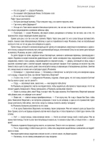 Безумная роща (PDF)