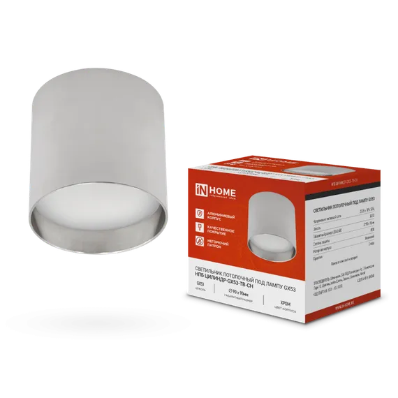Светильник потолочный НПБ ЦИЛИНДР-GX53-TB-CH под лампу GX53 90х90мм хром IN HOME