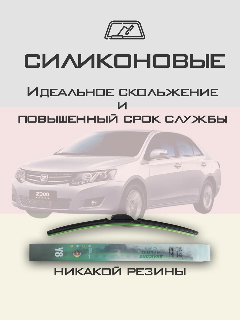Щетки стеклоочистителя HUOYE Y8 600/350 мм на Mazda Mazda2 | Hook/J-Hook