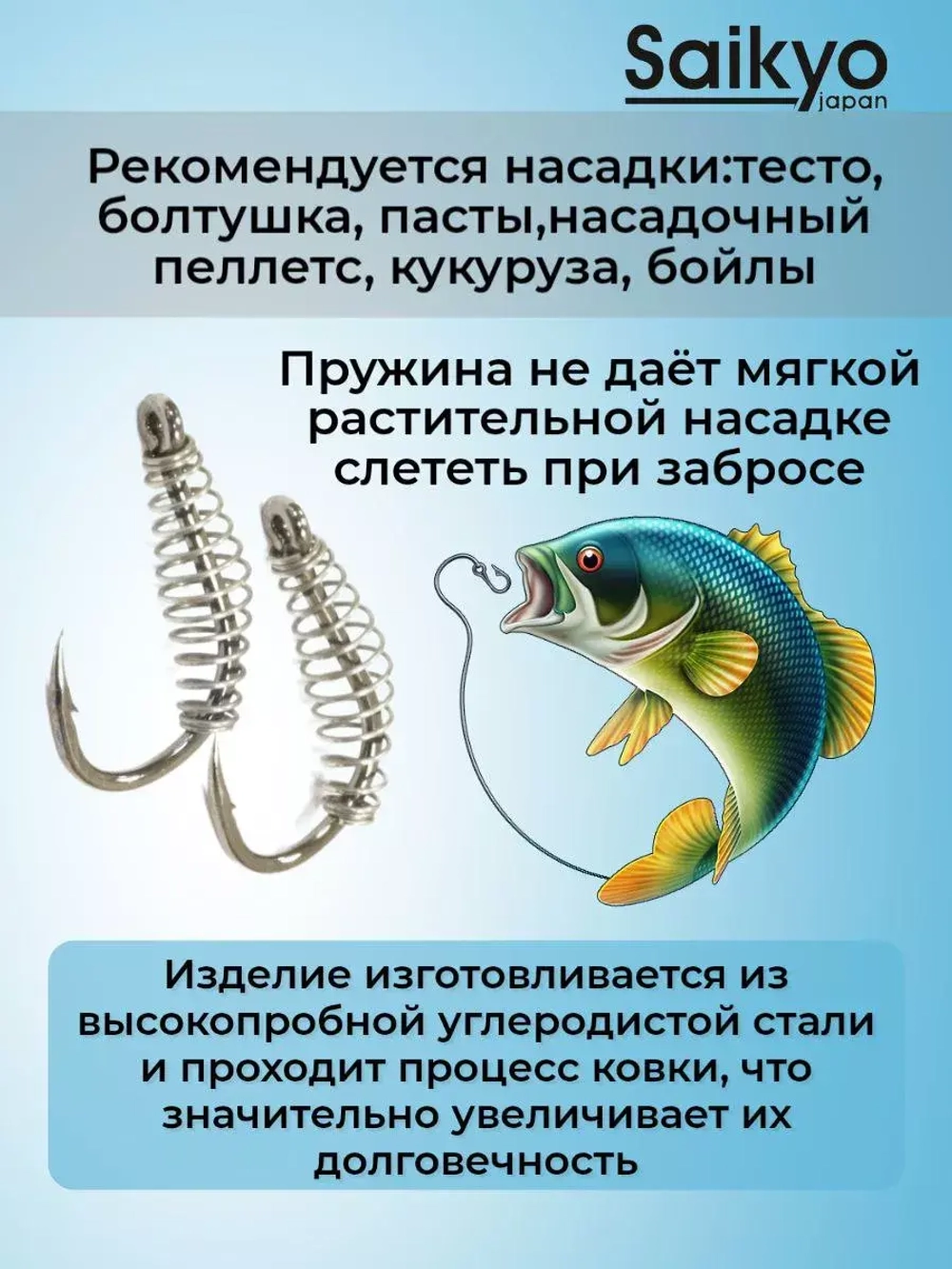 Крючки для рыбалки одинарные KHS-10085 с пружиной №8L