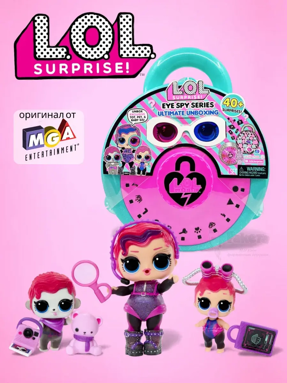 Чемодан Сюрприз Eye Spy Ultimate Unboxing маленькая оригинал