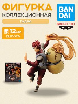 Фигурка Naruto Shippuden Gaara Colosseum 886139 / фигурка по мотивам аниме "Наруто", Гаара