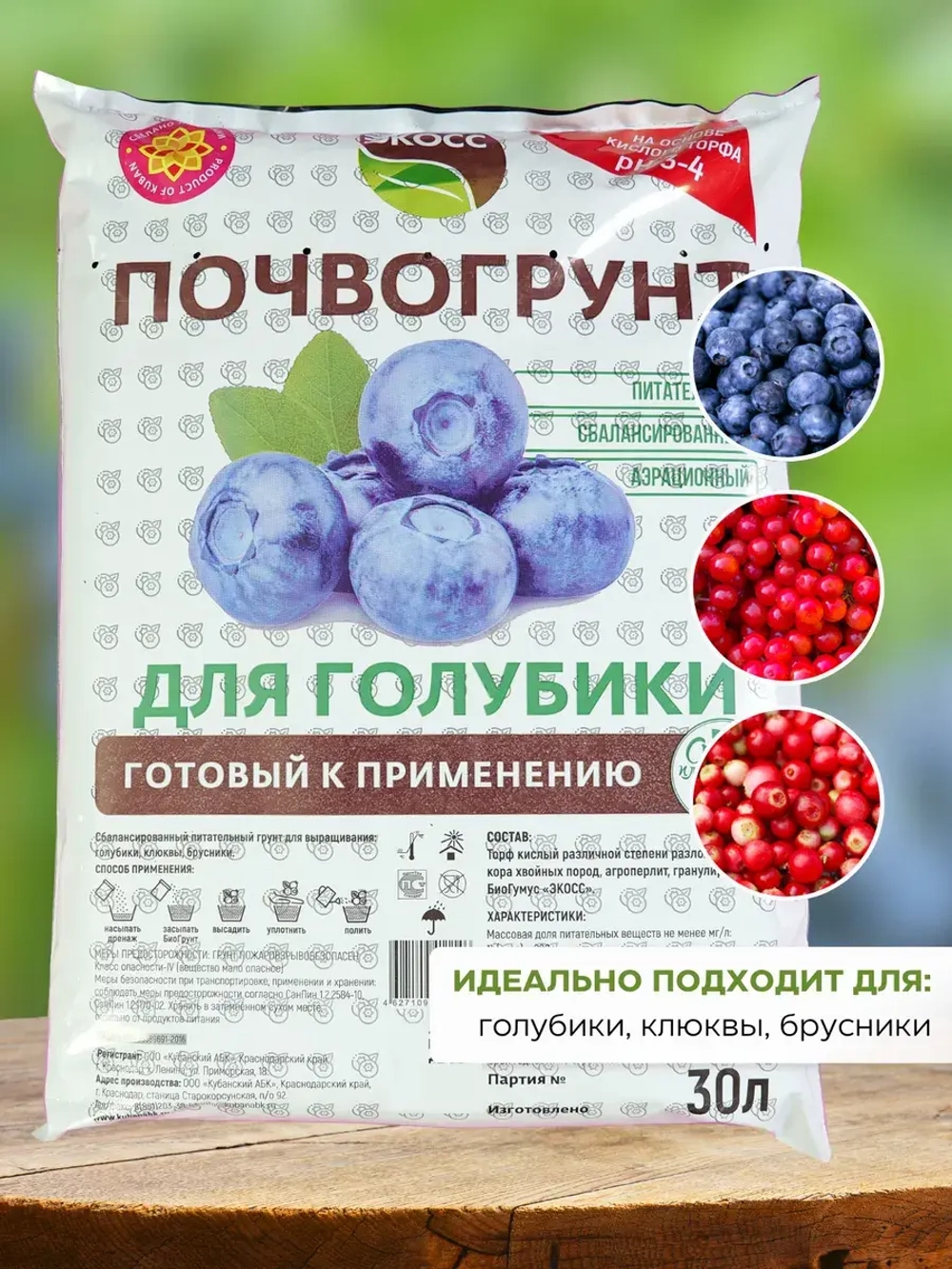 Грунт для голубики и клюквы 30л