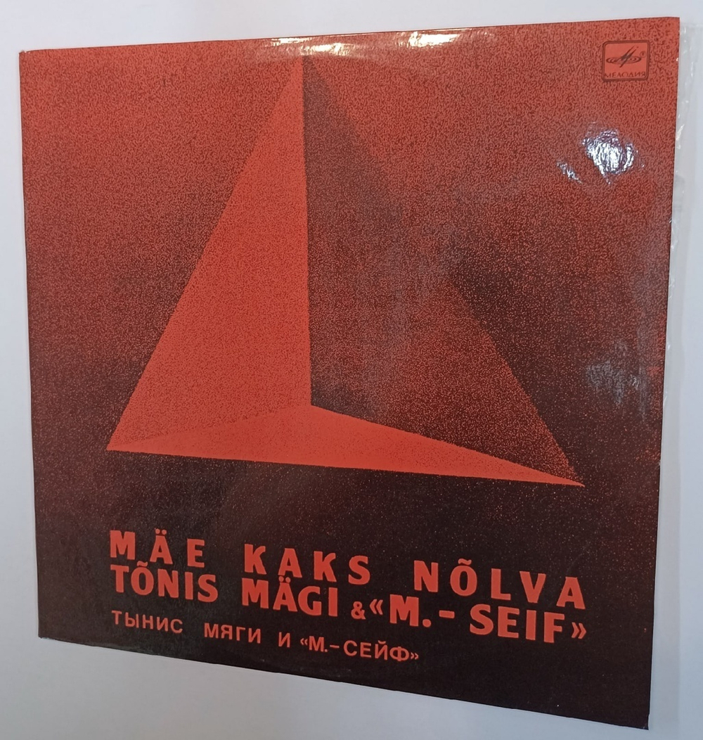 Tonis Magi Тынис Мяги Muusik-Seif Mae Kaks Nolva (USSR 1983)