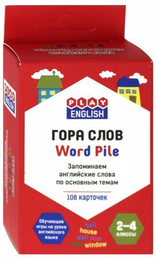 Петр Степичев: Гора слов. Запоминаем английские слова по основным темам.