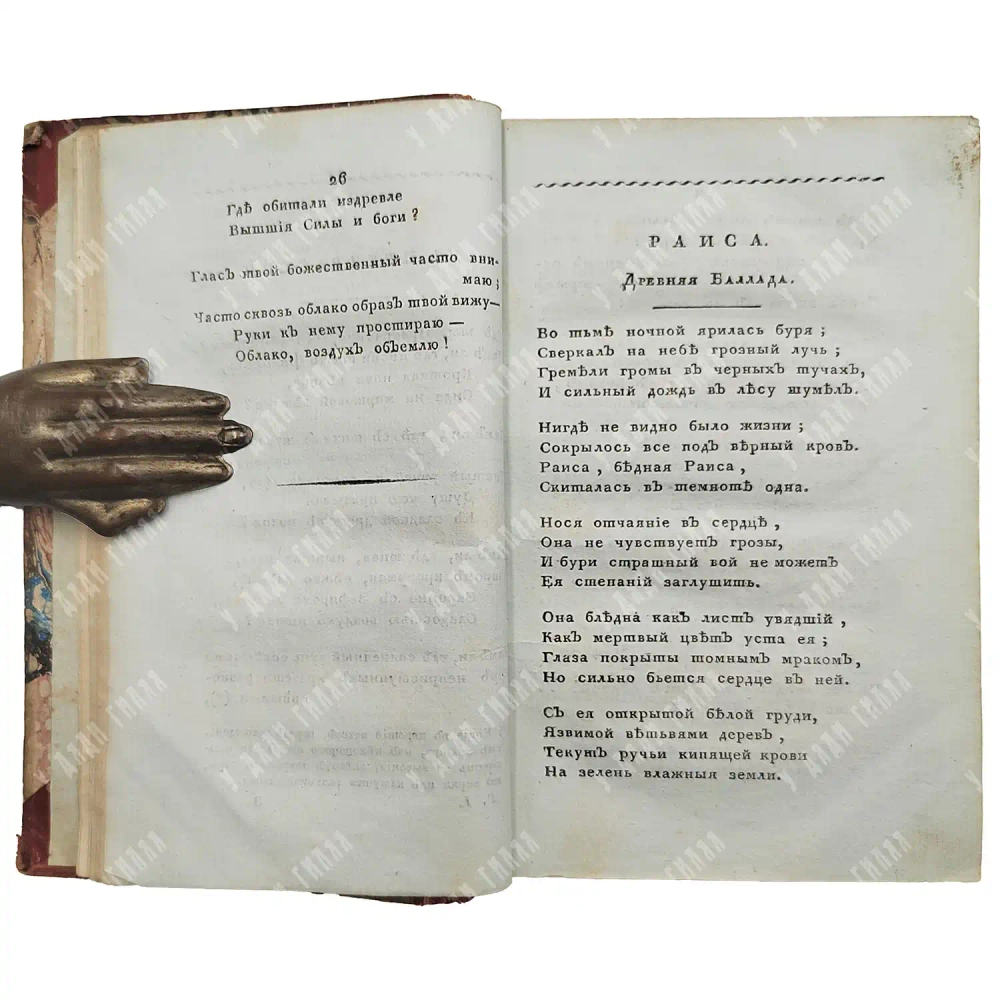 Карамзин Н. М. Сочинения. В 9 т. [Прижизненное издание]. М.: В Тип. С. Селивановского. 1814