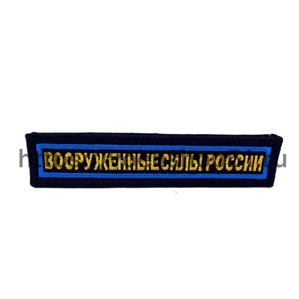 Нашивка Группа крови