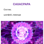 Чакровые свечи восковые , 18х2 см / 7 штук, с травами