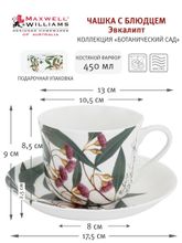Чайная пара из костяного фарфора Эвкалипт MW638-JY0076, 450 мл, декор