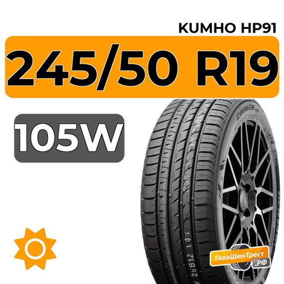 Kumho Crugen HP91 245/50 R19 105W XL