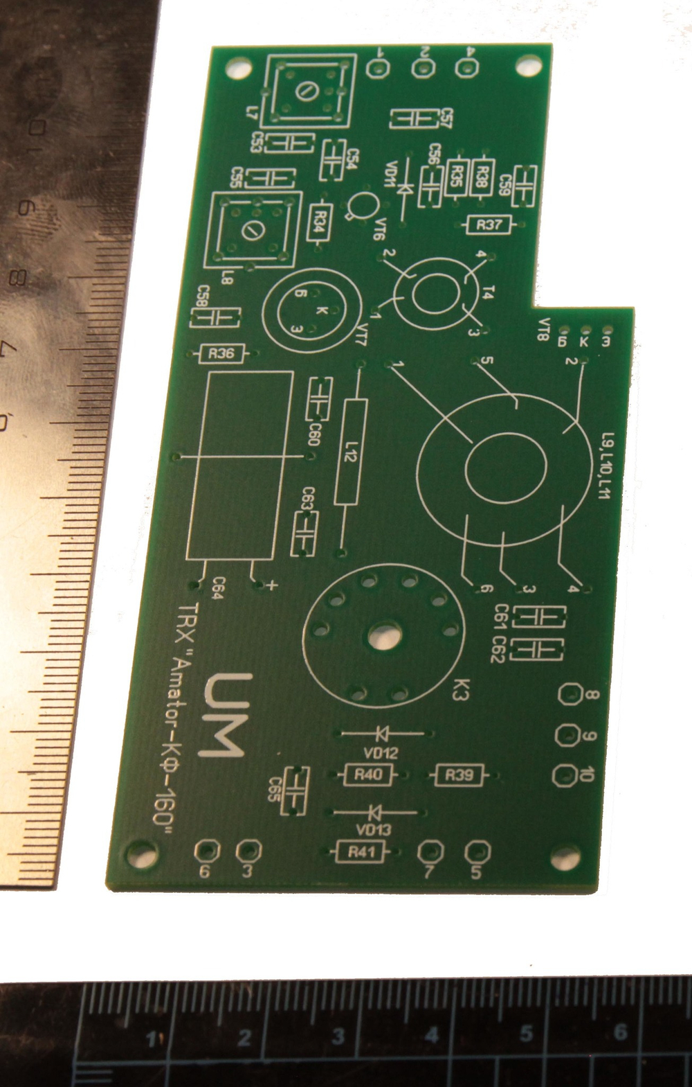 Печатная плата УМ TRX «Аматор-КФ-160».