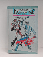 Первое дело прокурора Селби