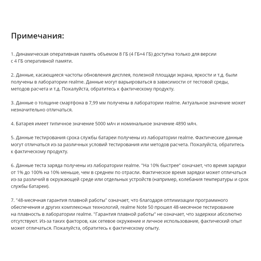 Смартфон realme Note 50 3/64 ГБ RU, Dual nano SIM, полуночно-черный