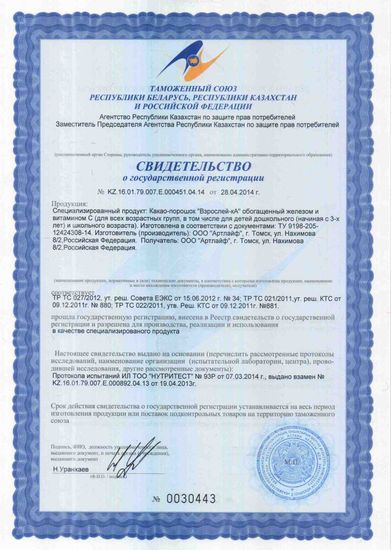 Какао "Взрослей-ка", обогащённый железом и витамином С