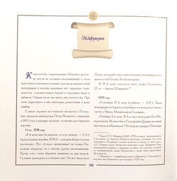 «Невский флот» Петра Великого. История первого в мире яхт-клуба