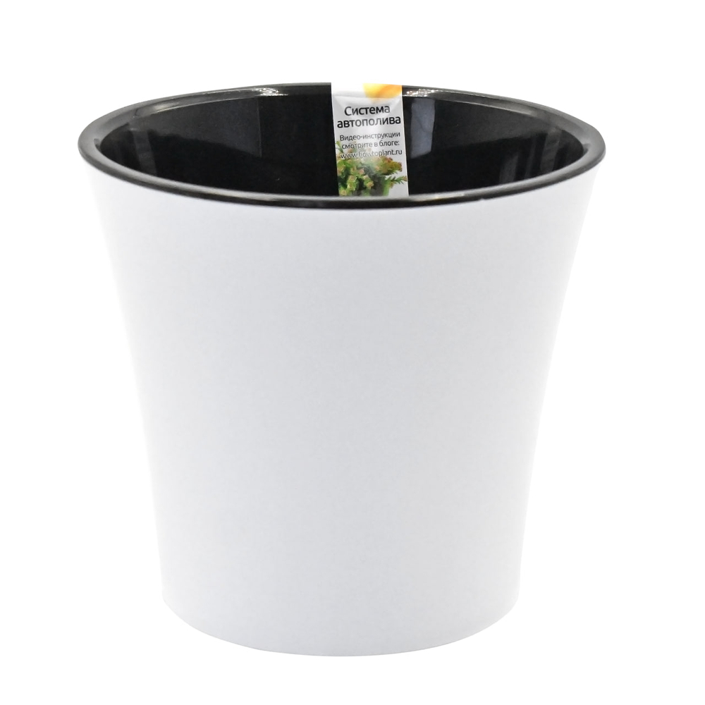 Кашпо для цветов 1,2 л АРТЕ пластик с дренажной вставкой БЕЛЫЙ/ЧЕРНЫЙ арт.АРТ 1,2 Б-Ч