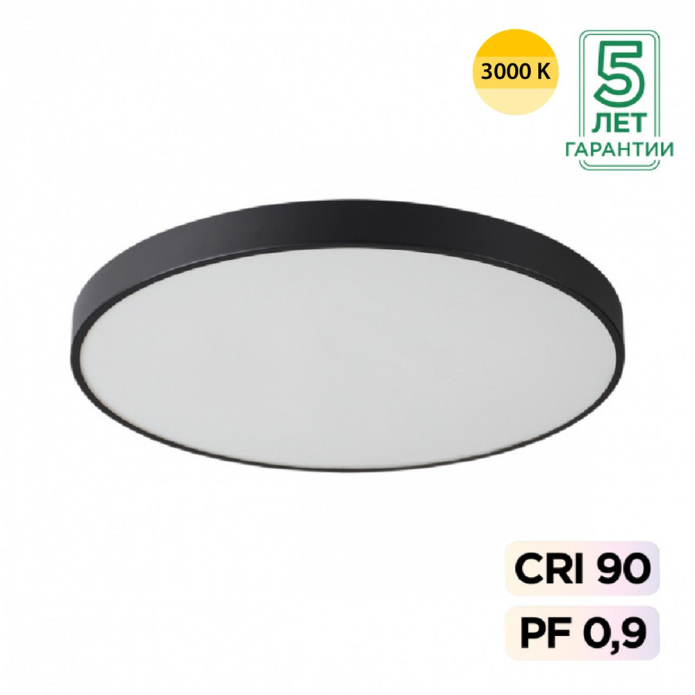 7756/92L MITRA LED SN 539 Светильник металл/акрил/черный LED (80Вт+12Вт) 3000K+3000K D800 IP20 подсветка QUASAR