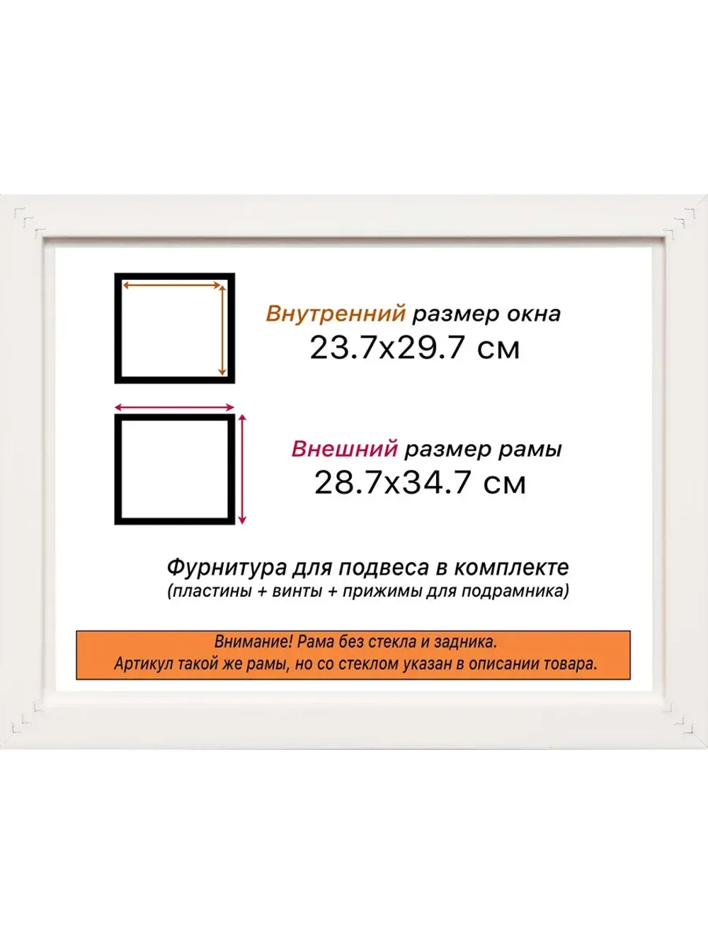 Рама багетная 23,7x29,7 для картин на холсте