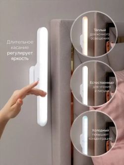 Светильник светодиодный настенный беспроводной на магните / LED лампа беспроводная на магните