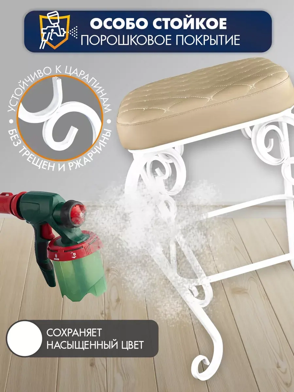 Стул Элегия-2 бежевый, белый