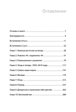 Воскрешение Офелии. Секреты девочек-подростков