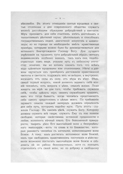 Юродство и столпничество: религиозно-психологическое исследование | Алексий Иеромонах