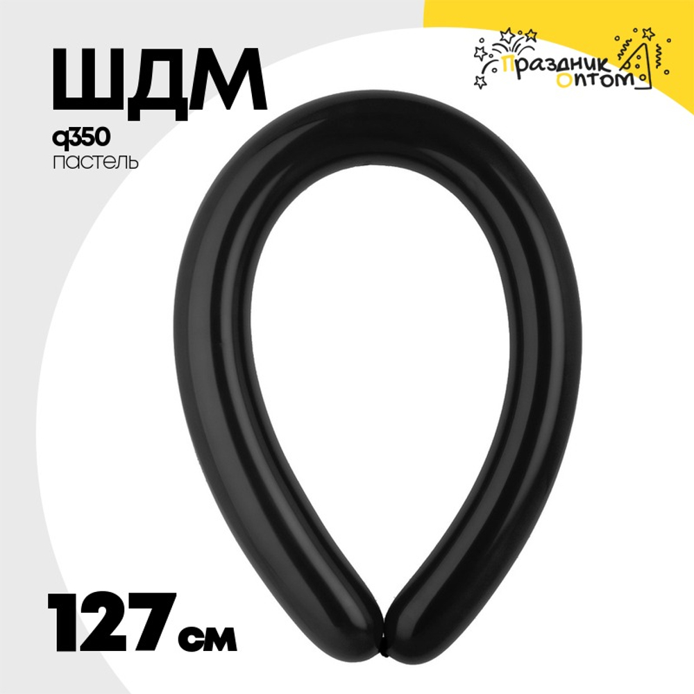 ШДМ Q350 Пастель 127 см (Черный)
