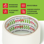 Клейкая лента малярная креппированная 48 мм x 14 м STAFF (12 штук в упаковке)