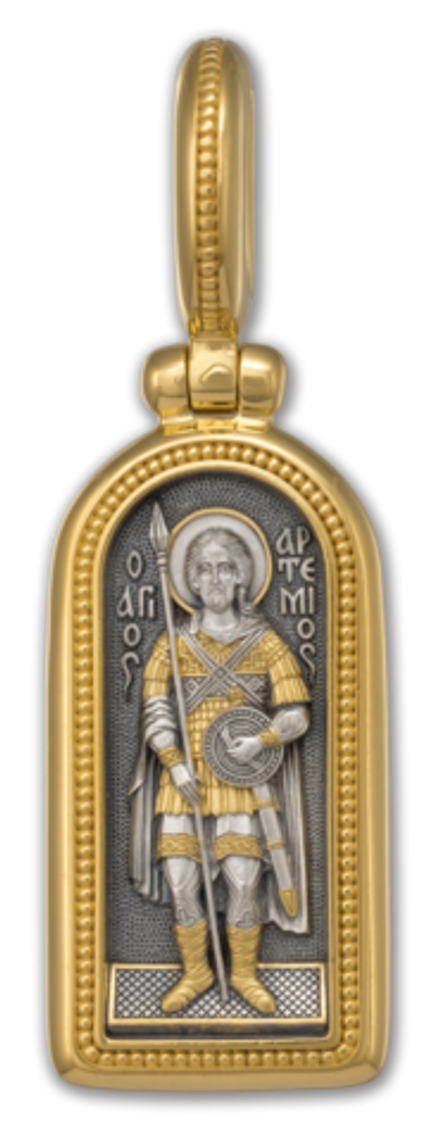 Иконка "СВЯТОЙ ВЕЛИКОМУЧЕНИК АРТЕМИЙ"