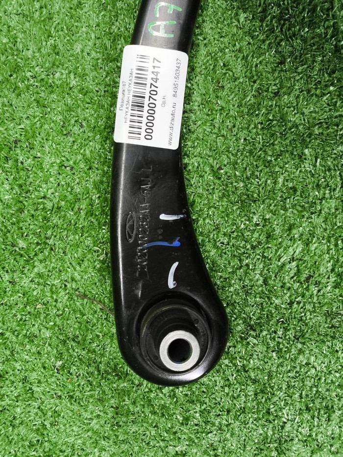 Рычаг задний левый Omoda C5 (2022-н.в.)