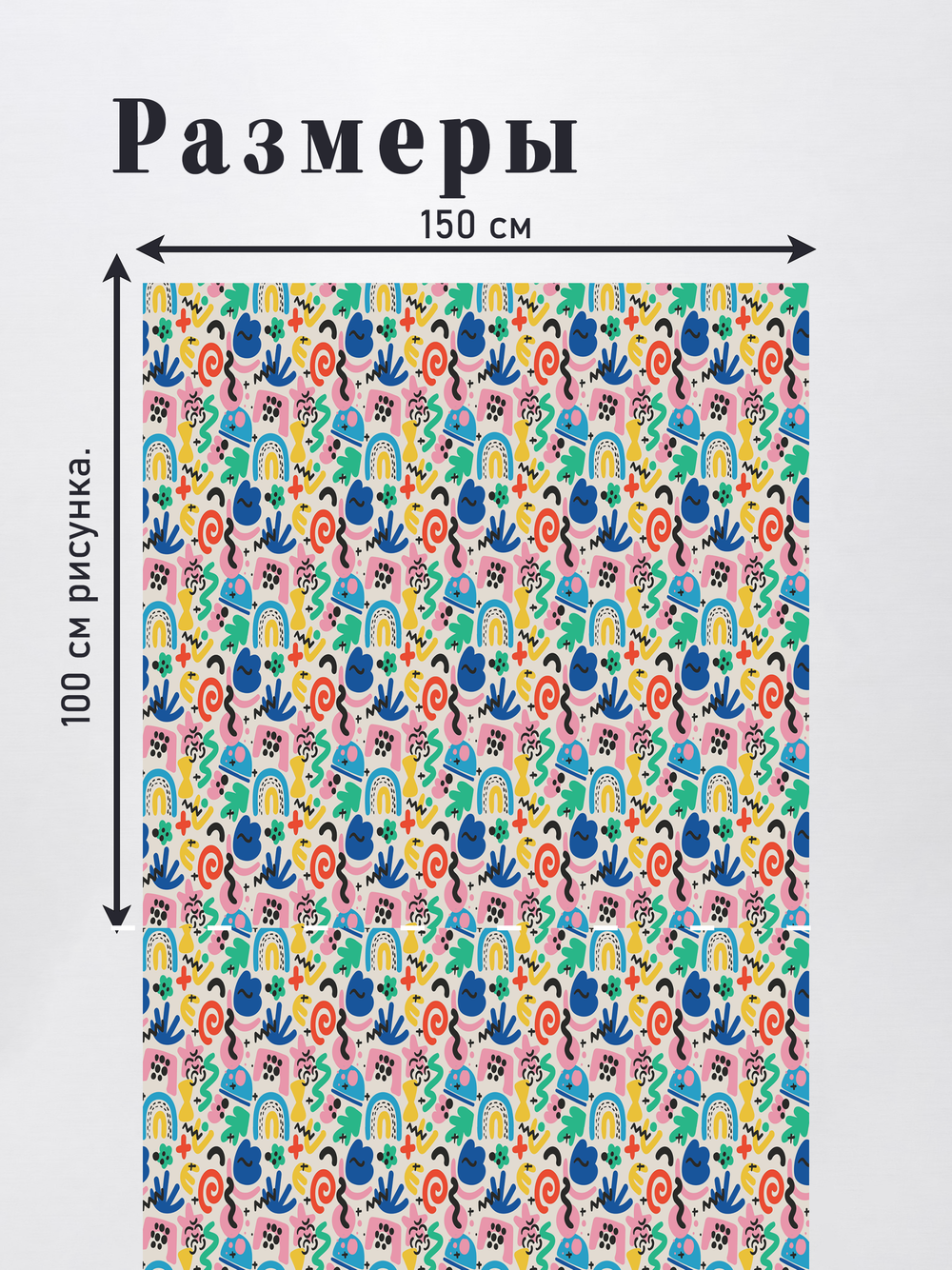 Оксфорд с принтом 2 метра №2 240 D