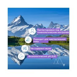 Uriage Gyn-Phy Refreshing Gel Intimate Hygiene Освежающий гель для интимной гигиены, 50 мл