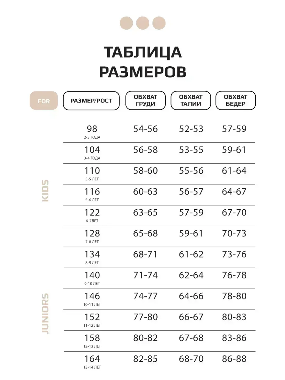 Черный спортивный костюм для девочки