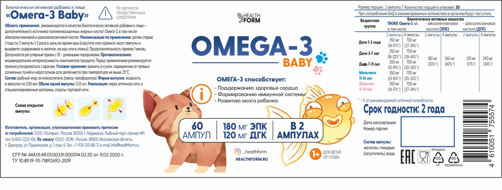 OMEGA-3 BABY (1+)