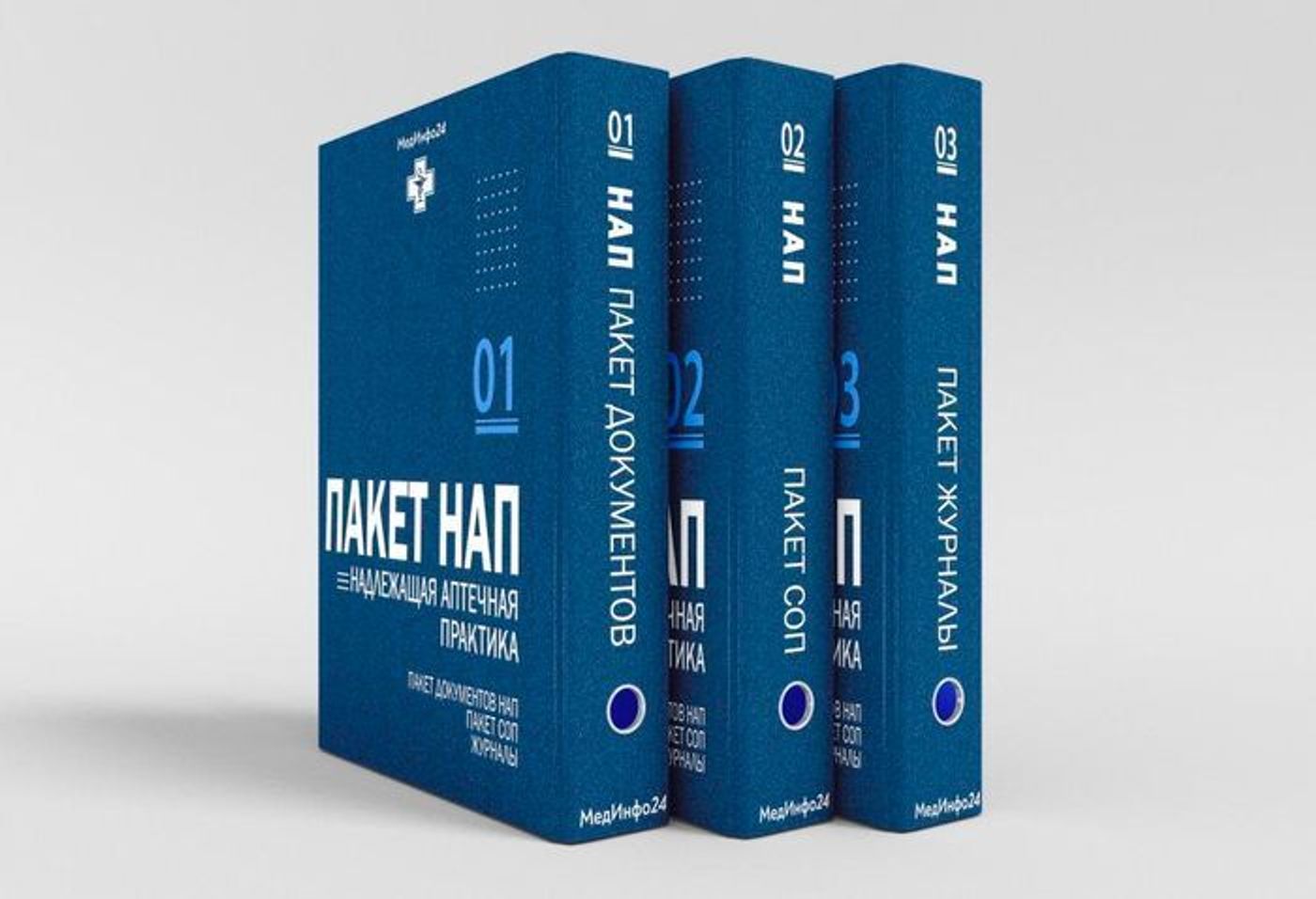 Полностью обновленный сборник НАП для розничных аптек уже на сайте
