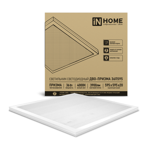 Светильник светодиодный ДВО-ПРИЗМА 36П595 36Вт 6500К 3900лм 110лм/Вт 595х595х20