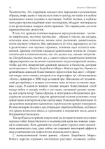 (PDF) Путь Ра через Дуат. Толкование древнеегипетской Амдуат