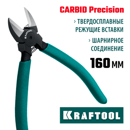 KRAFTOOL KarbMax, 160 мм, бокорезы твердосплавные (22018-5-16)