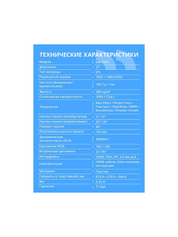CBR LCD Монитор 27" MB-2701, IPS, FHD 1920x1080, 100Гц, Динамики 2*3W, HAS, Pivot, 1*DP/1*HDMI/1*VGA, внутренний БП, FreeSync, черный, кабель HDMI 1.5м [LCD-MB2701-OPC]