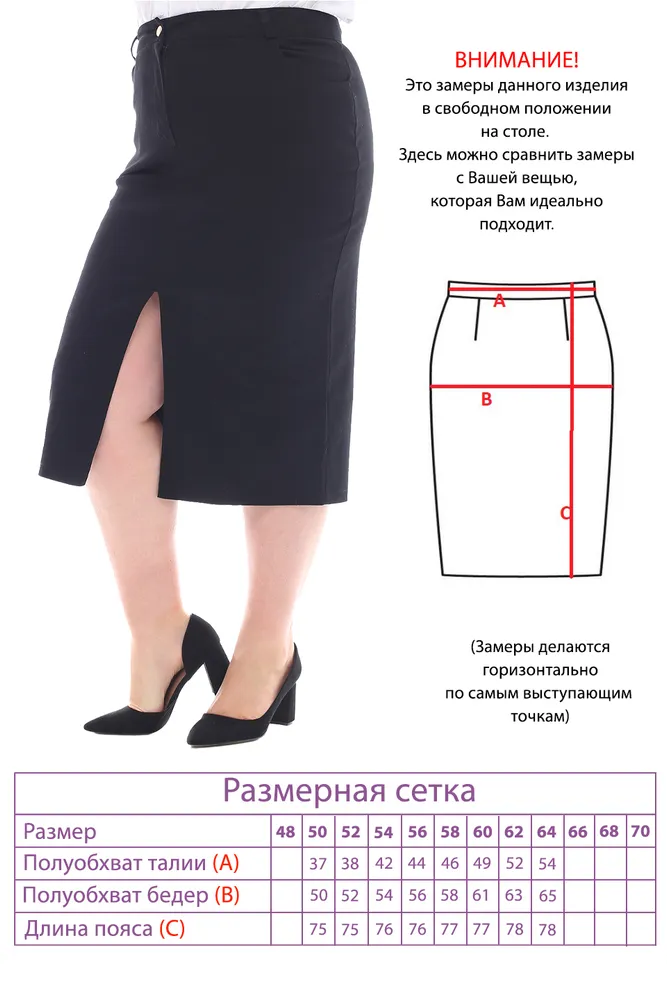 Юбка 4721 Fabrika