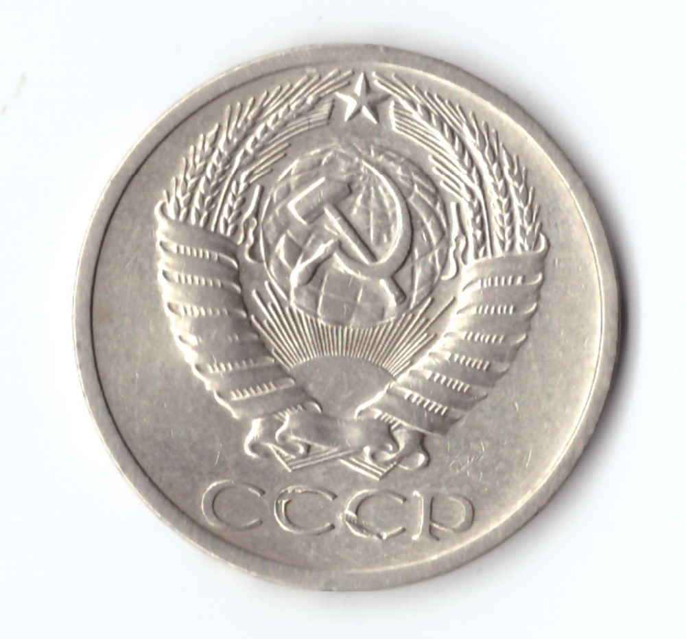 50 копеек 1974 года (есть забоинка) VF-
