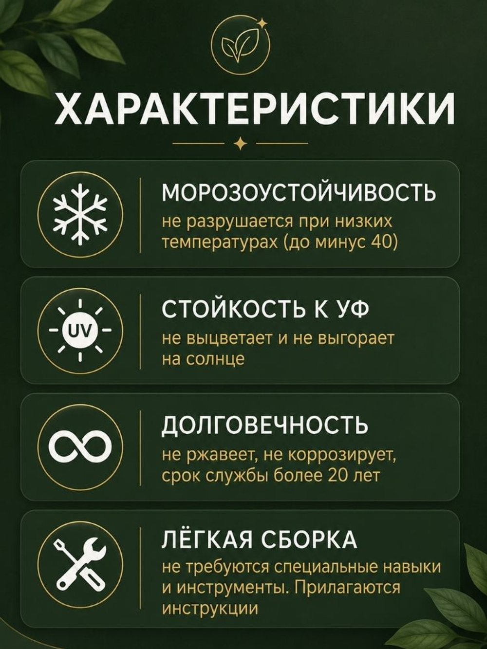 Садовая арка "АГРА" , 270 х 220 х 66 см.