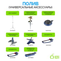 Шланг для полива GREEN APPLE GWGH1-028 СТАНДАРТ 12мм 1/2 дюйма х 20м | GREEN APPLE