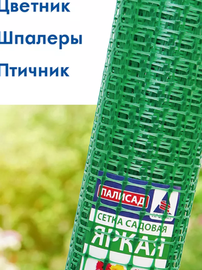 Сетка заборная прочная Протэкт 45х45 h=1,2м (1м/п) зеленый