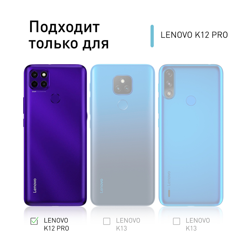 Чехол ROSCO для Lenovo K12 Pro оптом (арт. LN-K12PRO-TPU-TRANSPARENT)