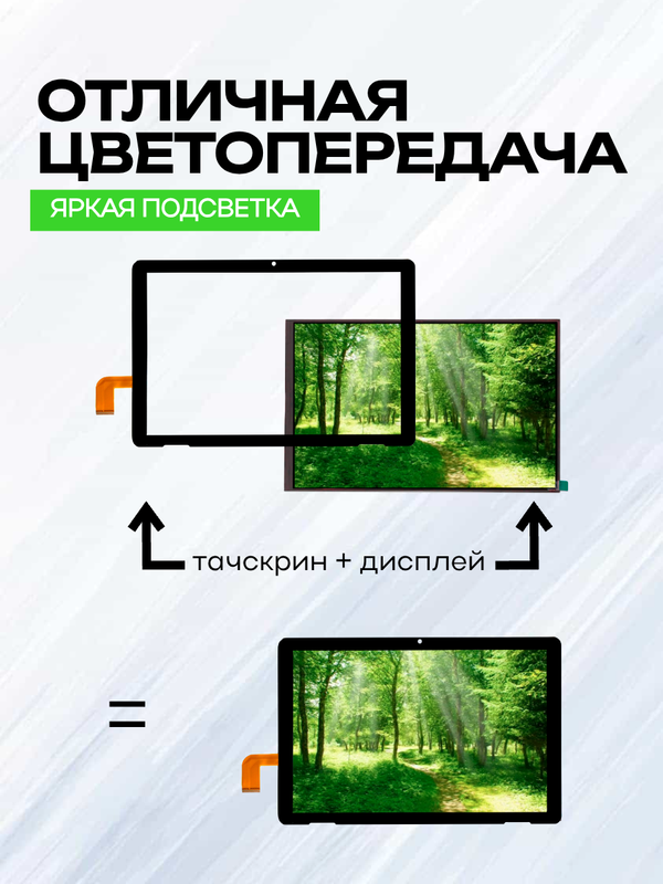 Комплект дисплей и тачскрин для Dexp Ursus K41 (версия 2 с 3009)