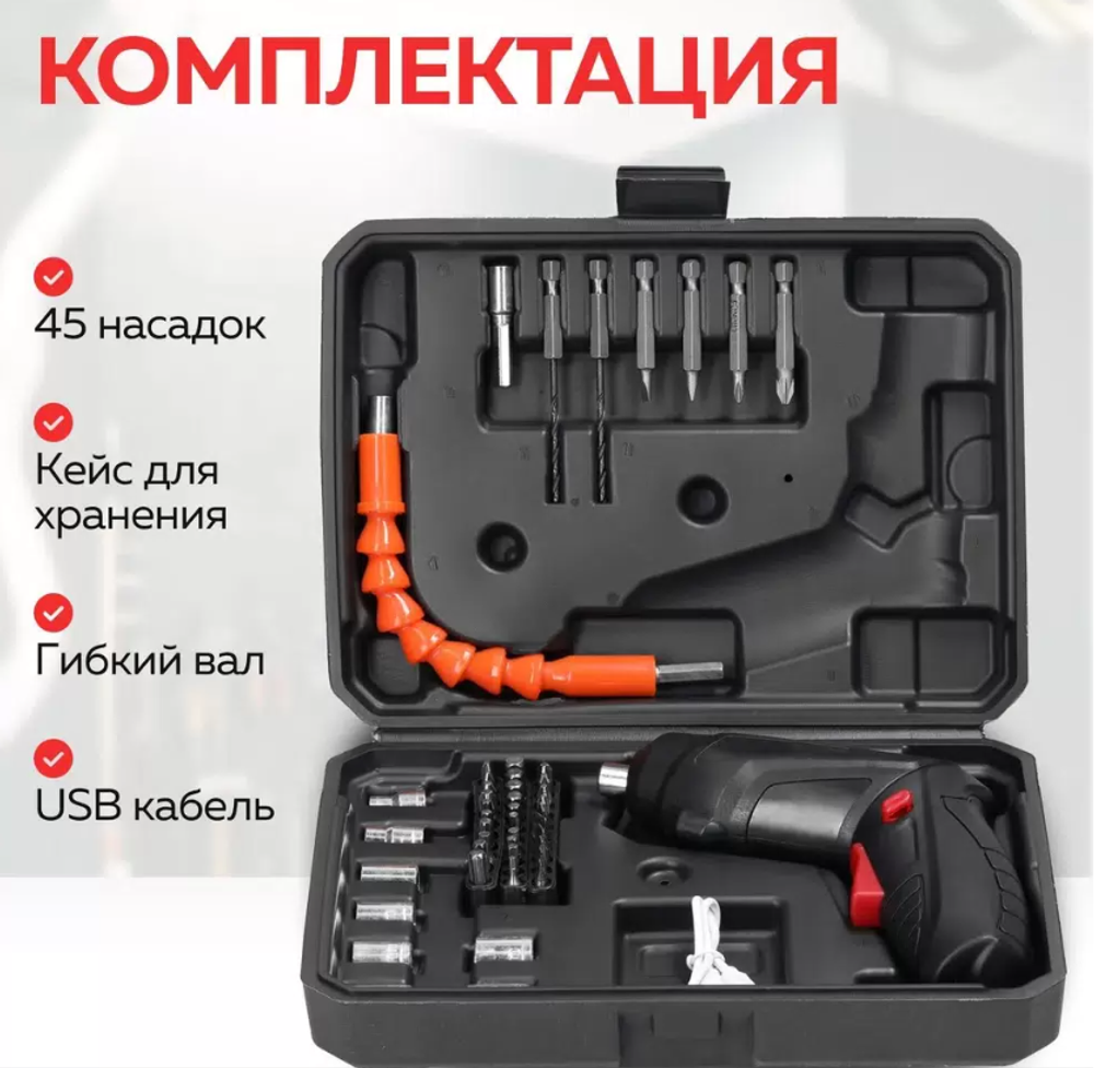 Отвертка аккумуляторная в кейсе GV-SC-03