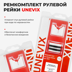 Ремкомплект рулевой рейки для ЭУР Hyundai ELANTRA (IV) (2007-2012) (R-22)