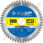 ЗУБР Чисторез 180 x 30мм 48Т, диск пильный по дереву
