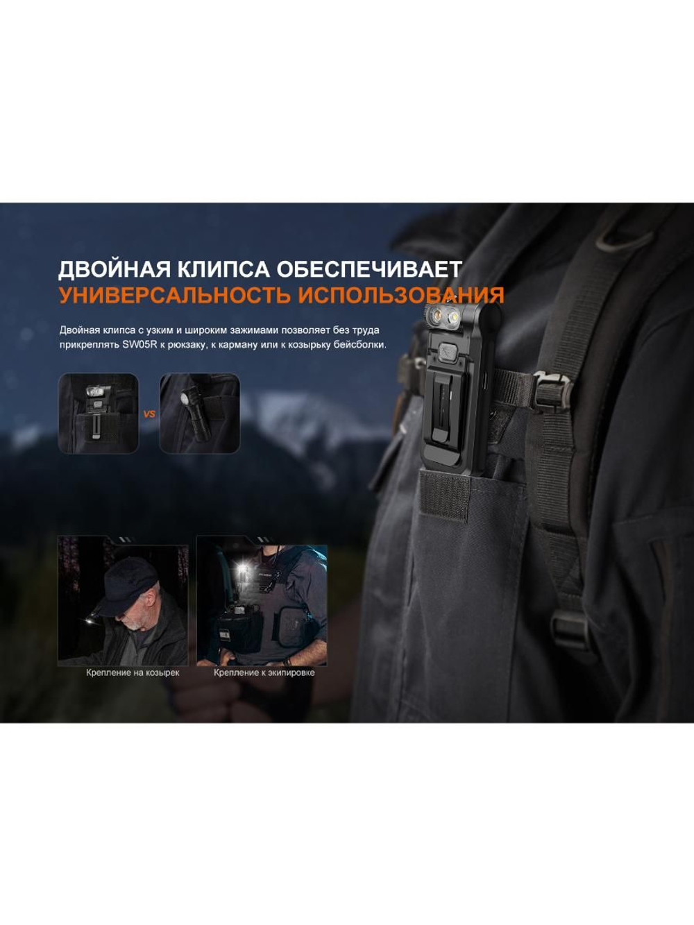 Фонарь Fenix многофункциональный SW05R-RED с красной подсветкой, черный